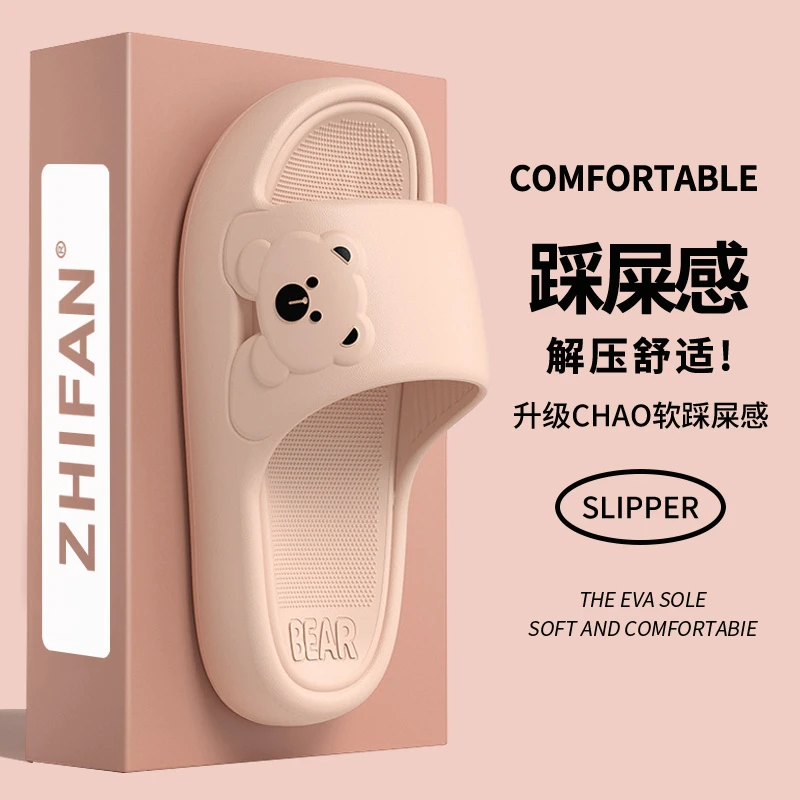 十一步可爱小熊拖鞋女2025新款室内家居防滑踩屎感厚底eva拖鞋男