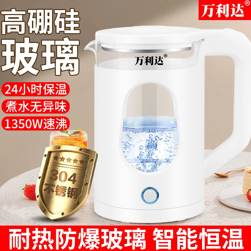万利达电恒温水壶304不锈钢保温水壶高硼硅玻璃烧水水壶双层防烫