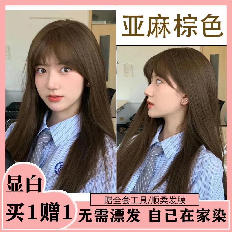 OKSC亚麻棕染发膏自己在家染纯天然植物萃取免漂亚麻灰棕色