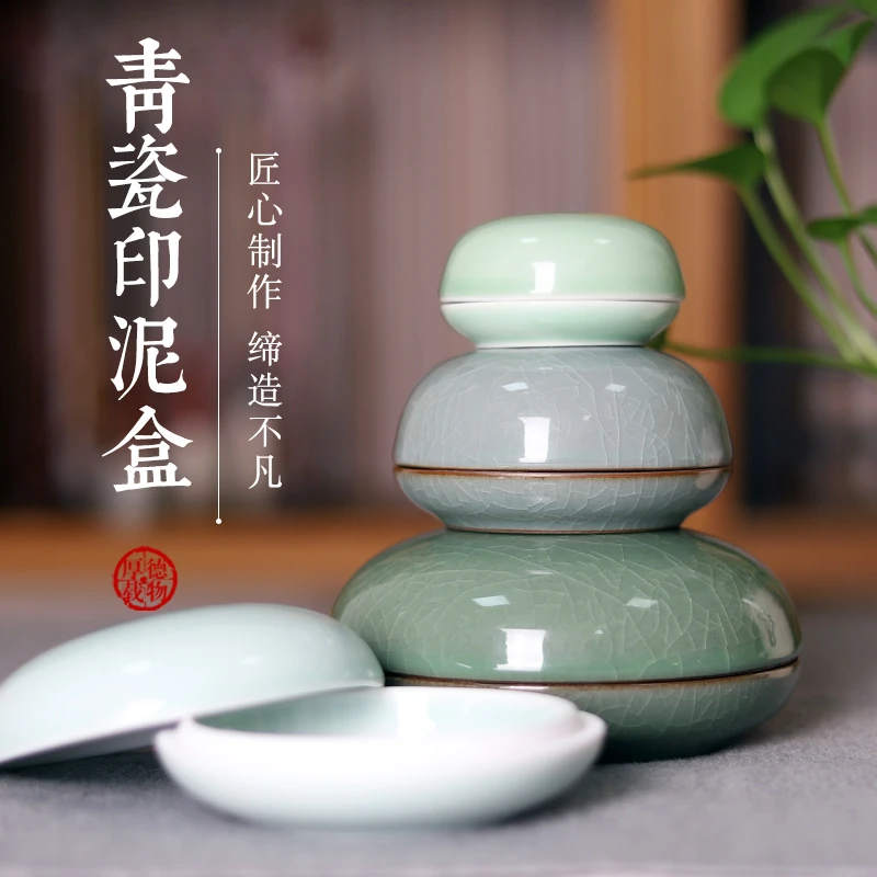 青瓷陶瓷印泥盒朱砂特大号景德镇瓷缸仿古瓷盒篆刻文房品