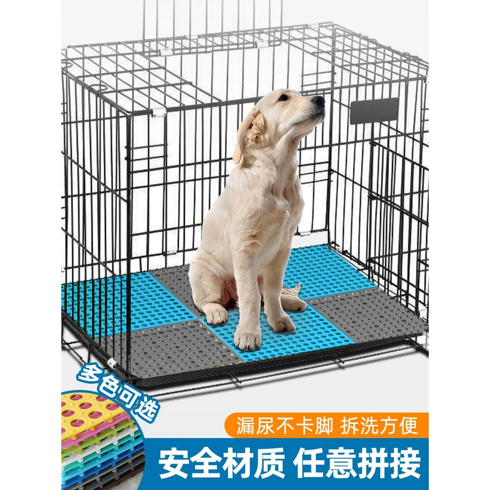 狗笼子垫板宠物塑料拼接垫狗笼子脚垫板底网踏板兔子漏粪板防啃咬