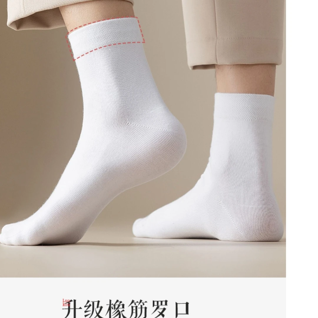 （清货）男士女士抗起球纯色黑色白色无骨缝合袜子