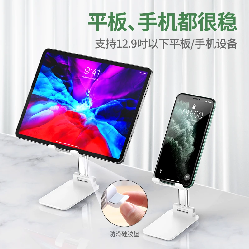 直播间福利专属手机便携平板折叠防滑桌面支架
