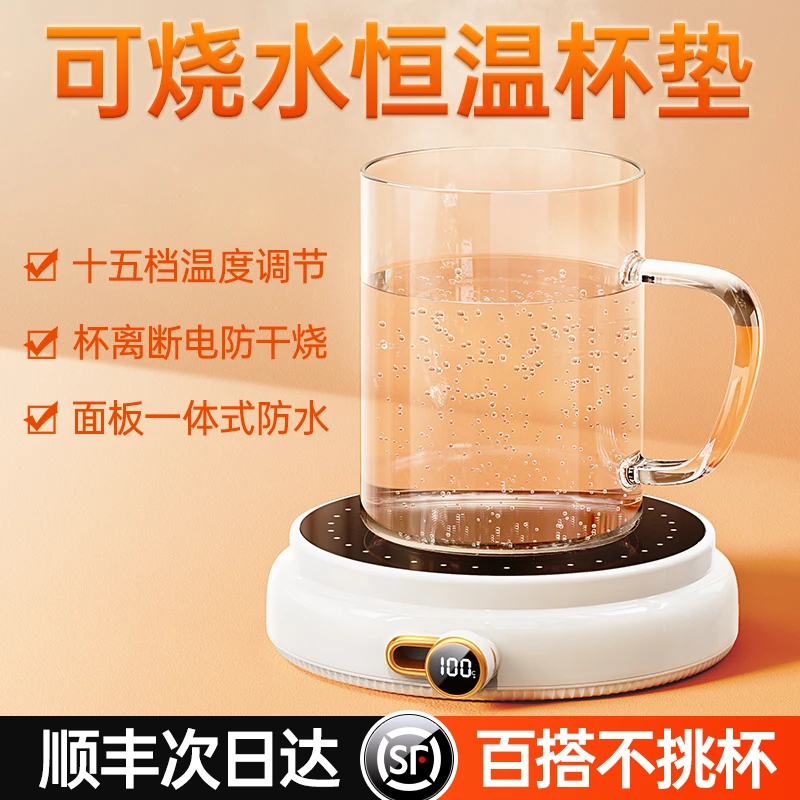 SheZi/奢姿加热杯垫宿舍办公室热牛奶神器烧水自动断电暖杯垫