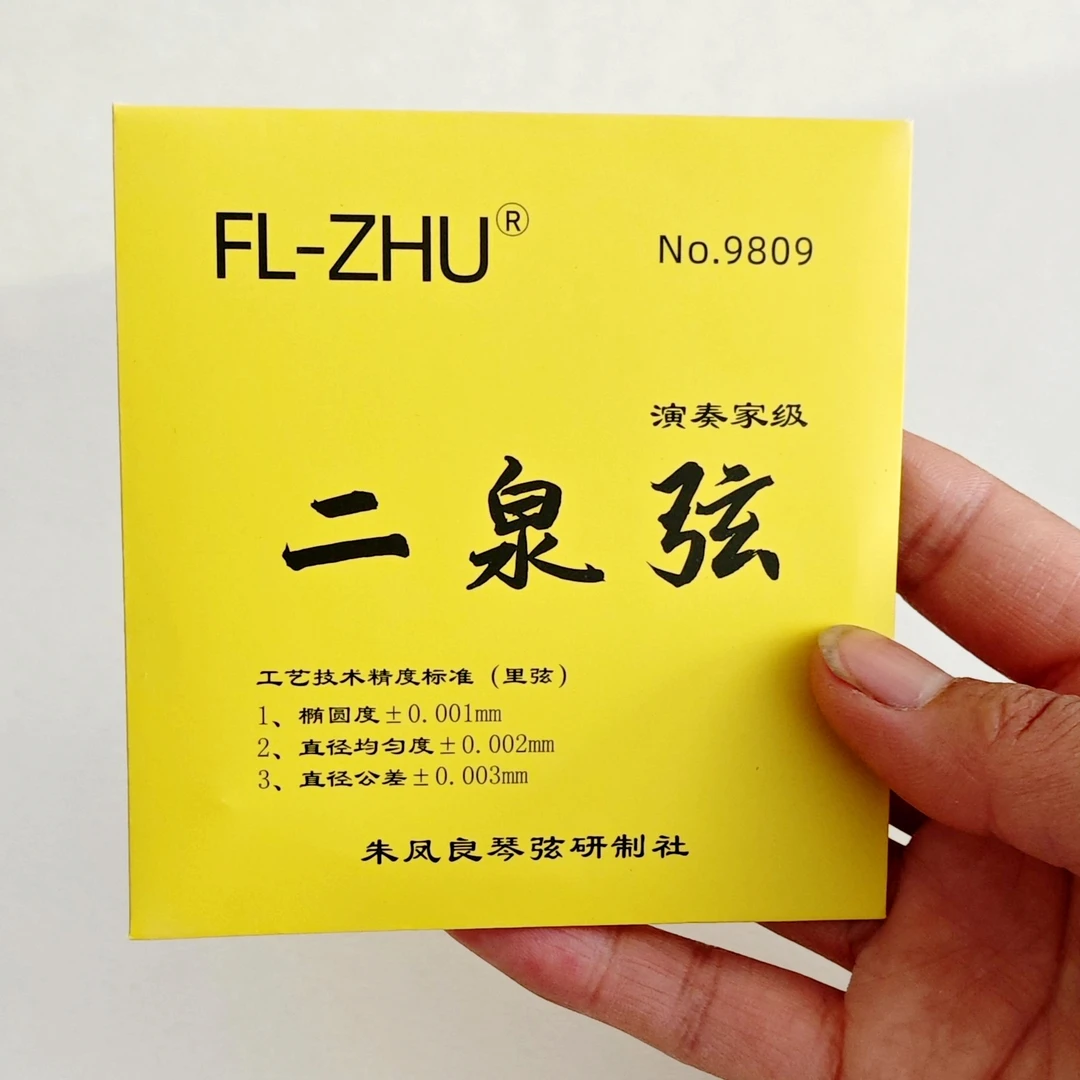 二泉弦/朱凤良研制/DG调二泉弦/演奏家级/原装使用发货快