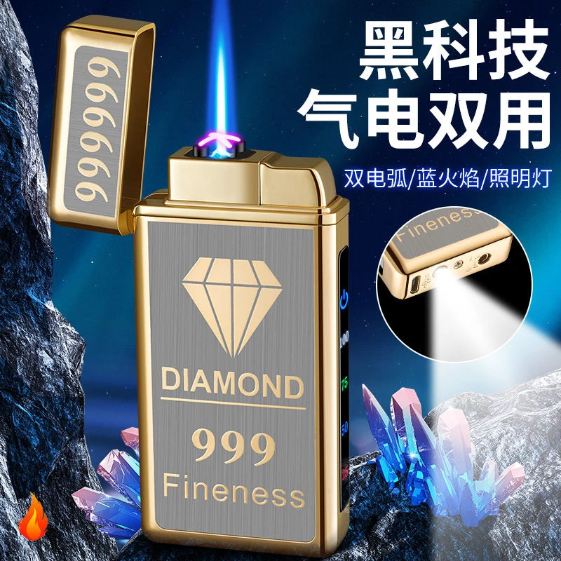 高档男士礼物气电双用打火机带手电筒个性创意防风打火机