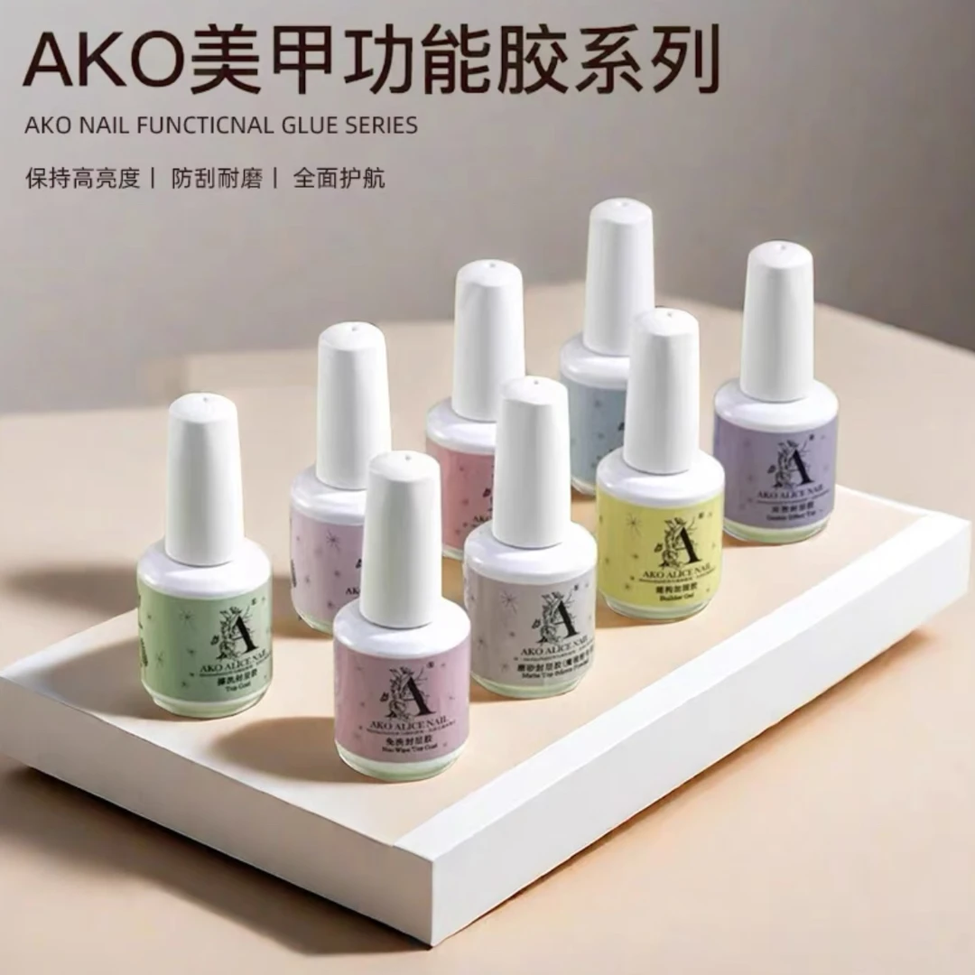 ako功能胶强力强效底胶建构加固胶封层贴甲片结合剂加固免洗高光