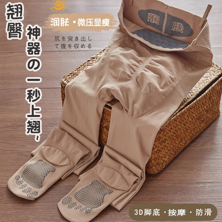 光腿神器春秋款高腰打底裤收腹提臀防滑大码打底袜薄绒连裤袜翘臀