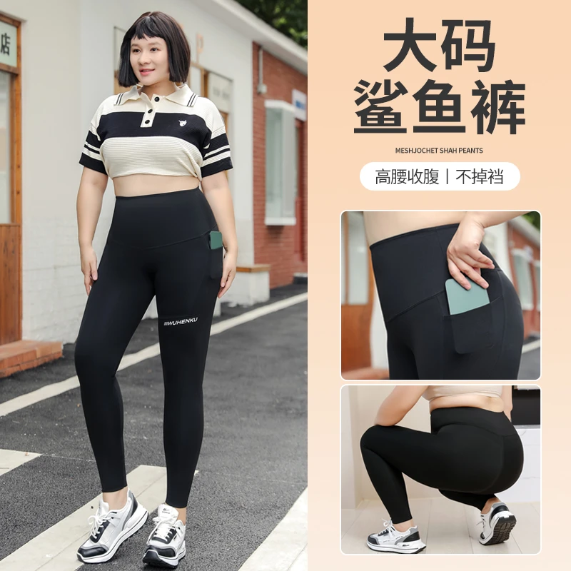 大码女款打底小黑裤显瘦遮肉鲨鱼裤高腰打底裤高腰提臀瑜伽裤穿搭