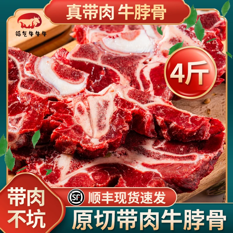 进口新西兰牛蝎子2kg煲汤红烧冷链品质新鲜到手精选原切冷冻带骨