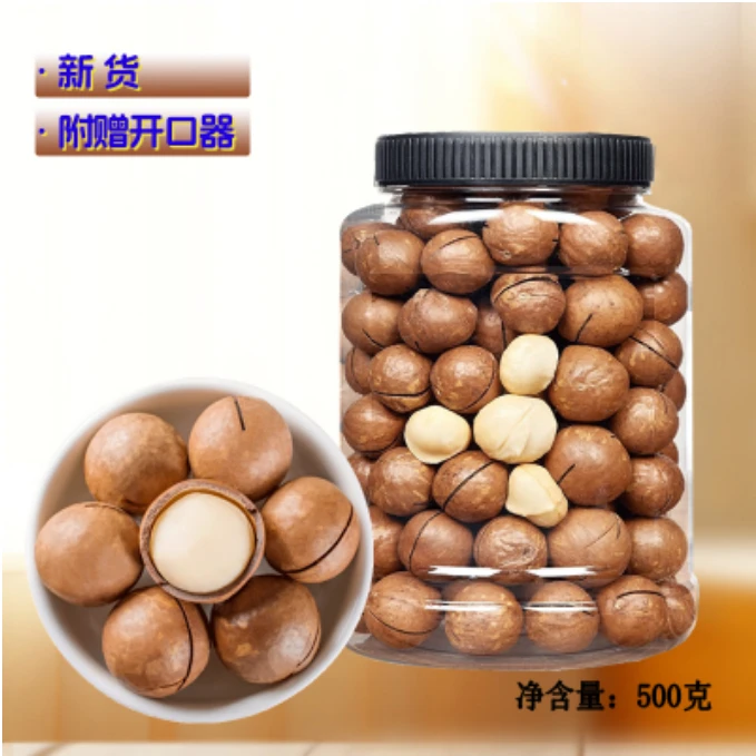 【直播】浩麦500g/罐装夏威夷果奶油味澳洲坚果干果休闲零食炒货