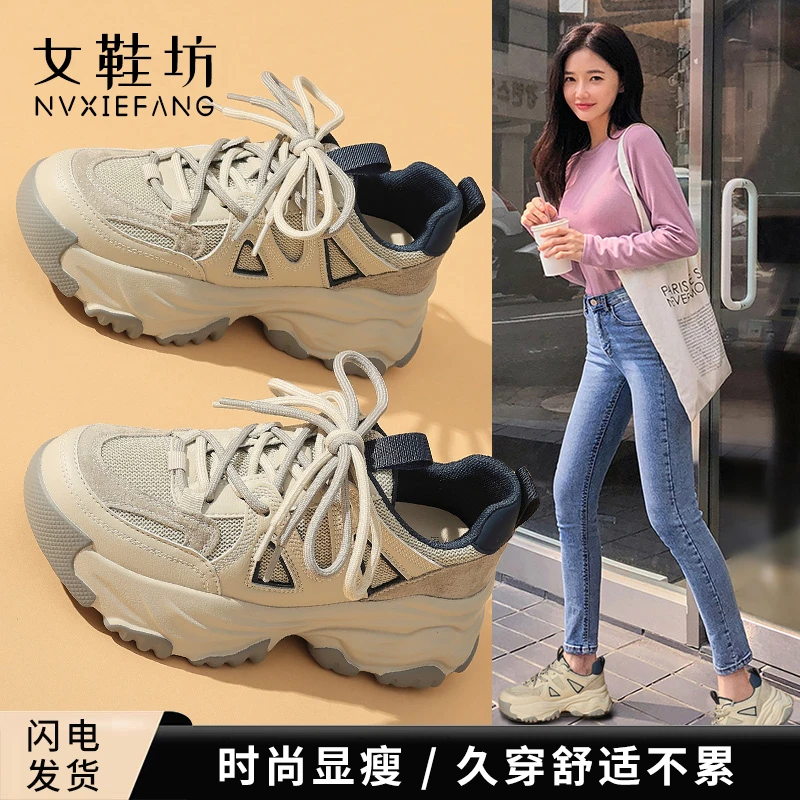 老爹鞋女2023年秋季新款女鞋百搭鞋子爆款秋款超火厚底女款运动鞋