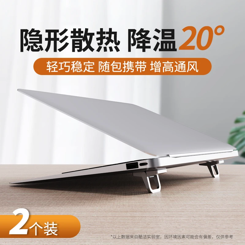笔记本隐形支架增高垫电脑游戏本散热迷你支撑架垫高托架便携式