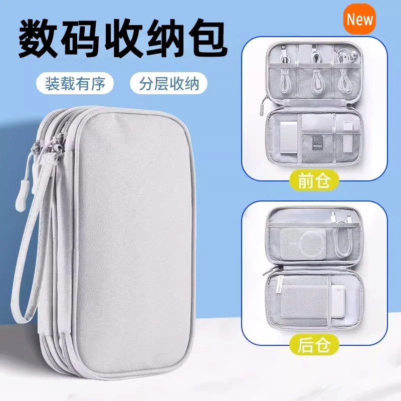 数据线收纳包充电器线收纳盒便携保护套旅行便携保护套多功能数码