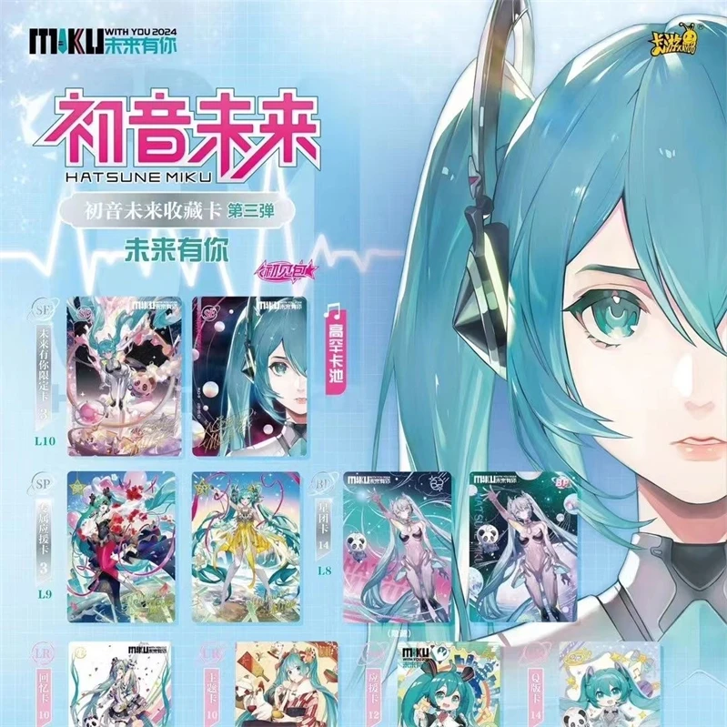 卡游初音未来卡牌初见包第三弹盲盒代拆