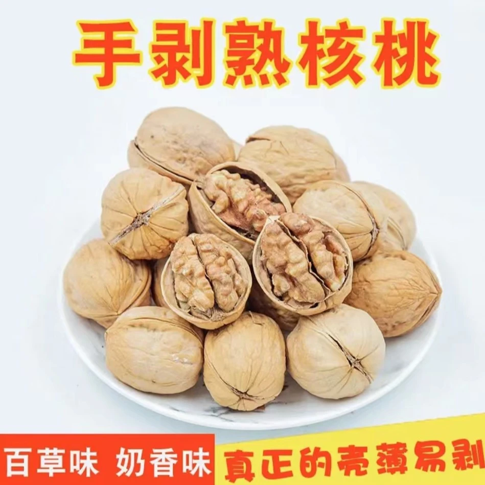 喜多仁33阿克苏纸皮核桃 炒货5斤装 草本味香酥熟核桃 坚果年货