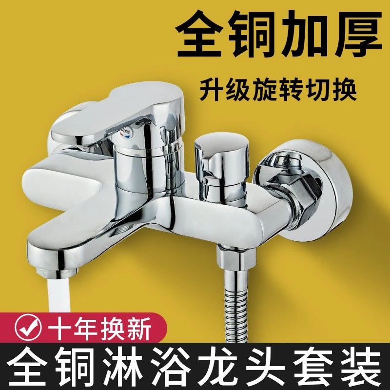防冻混水阀冷热水龙头三联淋浴龙头花洒套装洗澡开关热水器暗装