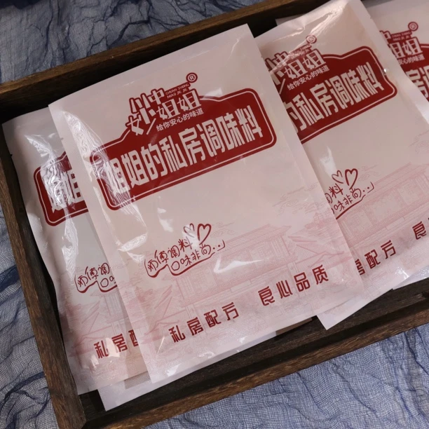 私房脆皮烤肠调味料厨房调味品