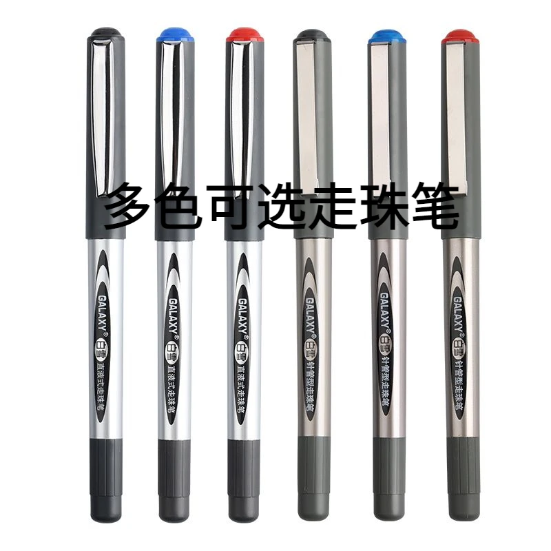 原装【不挣钱福利价】白雪直液式155走珠笔中性笔考试笔高考毕业季