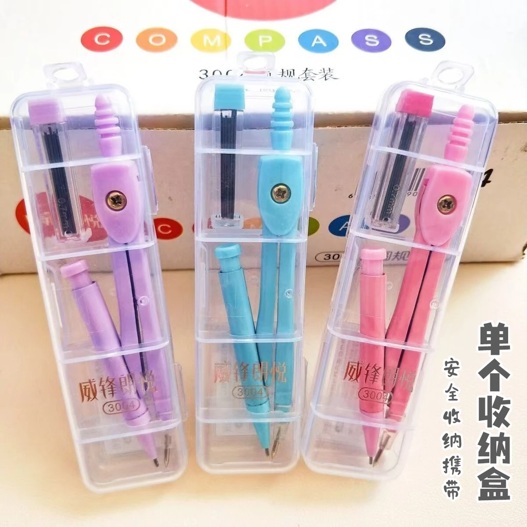 3004合金圆规套装小学初中生考试作图工具套装文具绘图套盒装