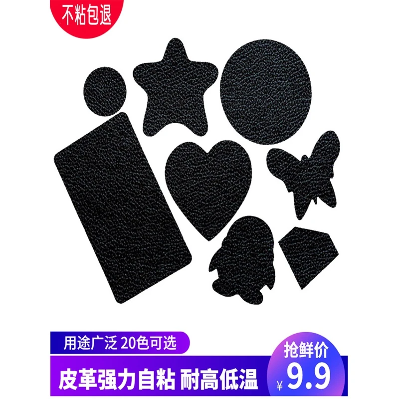 座椅自粘皮革贴花汽车坐垫破损仿真皮PU修复补贴胶荔枝细纹修补丁