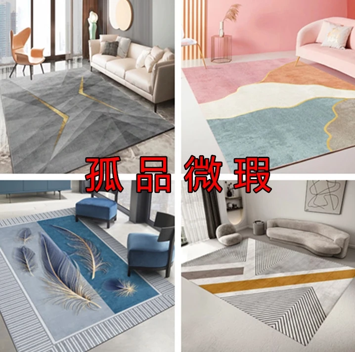 【孤品微瑕】地毯茶几垫床边脚垫家用防滑可水洗地毯门口地垫便宜出