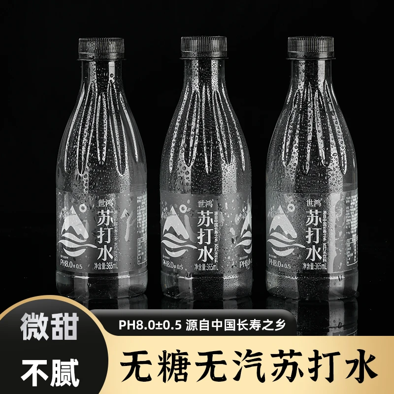 【厂家直销】无糖无气弱碱性苏打水饮料饮用水夏季清爽解渴12瓶装