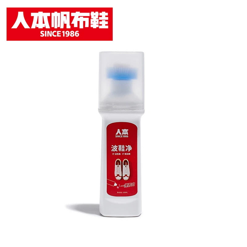 人本小白鞋清洗液波鞋净