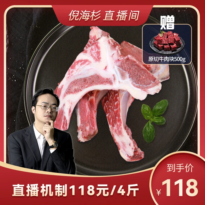 【杉选推荐】景泰福原切手把牛肋排 牛排骨火锅食材 2kg