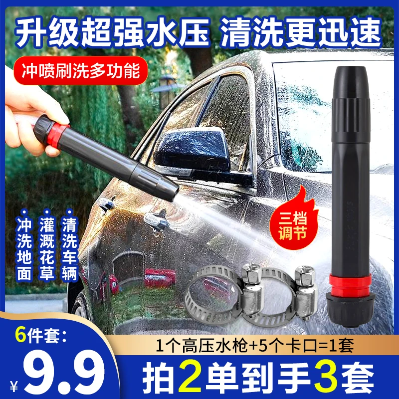 抢！高压洗车水枪黑金刚冲洗喷枪浇花大扫除院子专用喷头增压调节