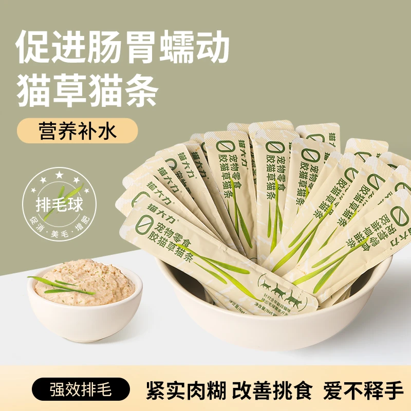 猫大力猫零食猫草猫条营养添加猫咪即食化毛膏猫罐头健康喂食
