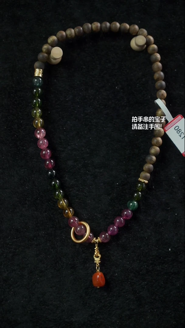 【闪购商品】沉香手串碧玺多宝手串YXH-004