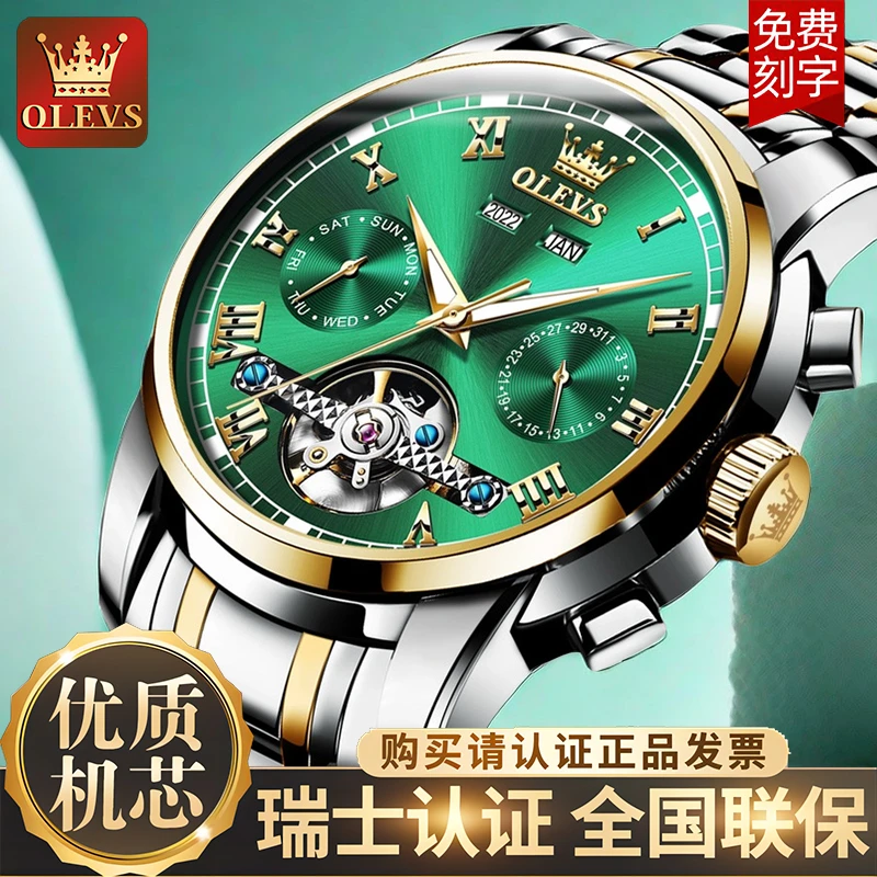 绿水鬼自动机械表多功能夜光防水2024新款欧利时手表男生腕表潮流