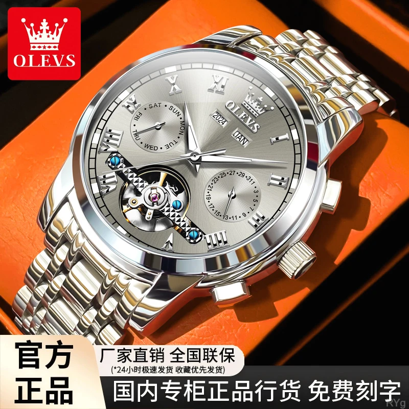 日历24新款高档商务多功能防水男士全自动机械表夜光男款手表气质
