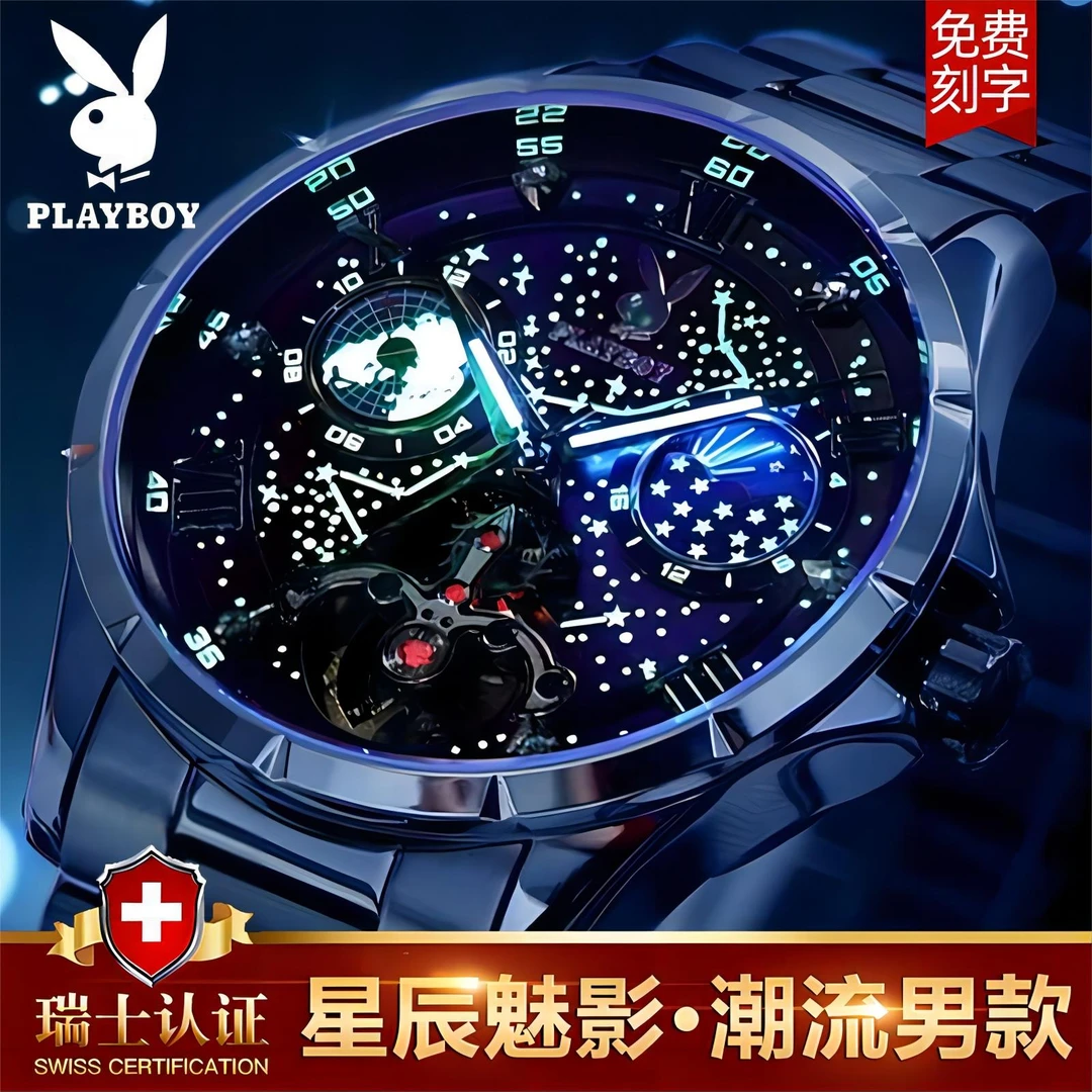 PLAYBOY/花花公子星辰大海欧美认证男士手表全自动机械表夜光男表