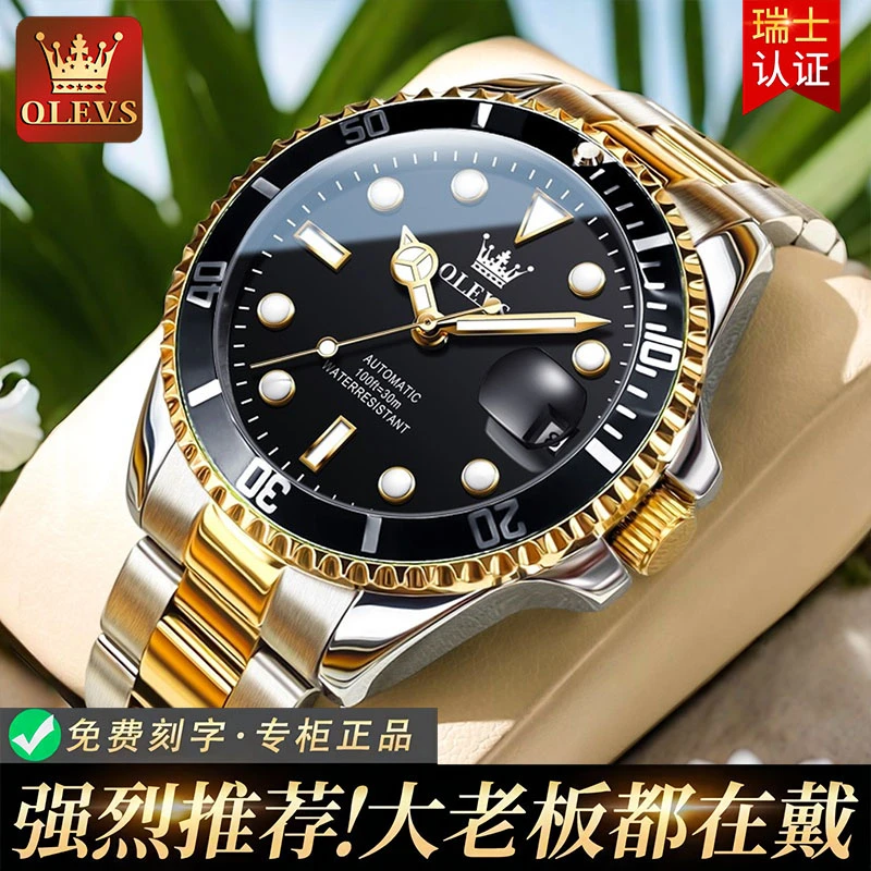 全自动机械表男款防水夜光黑水鬼男士瑞士认证多功能手表名表刻字