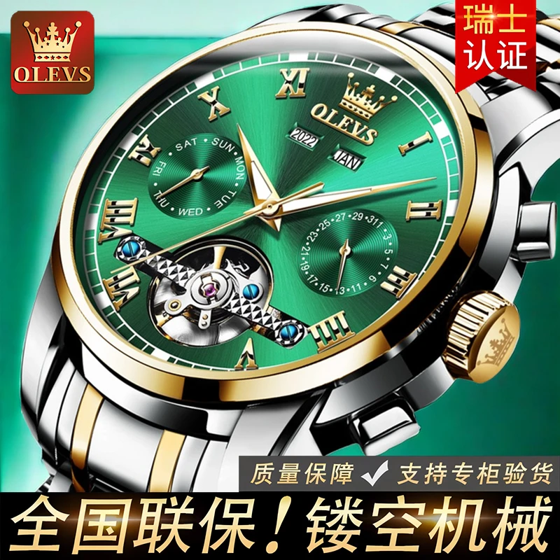 2024新款绿水鬼自动机械表欧利时手表男生腕表多功能夜光防水潮流
