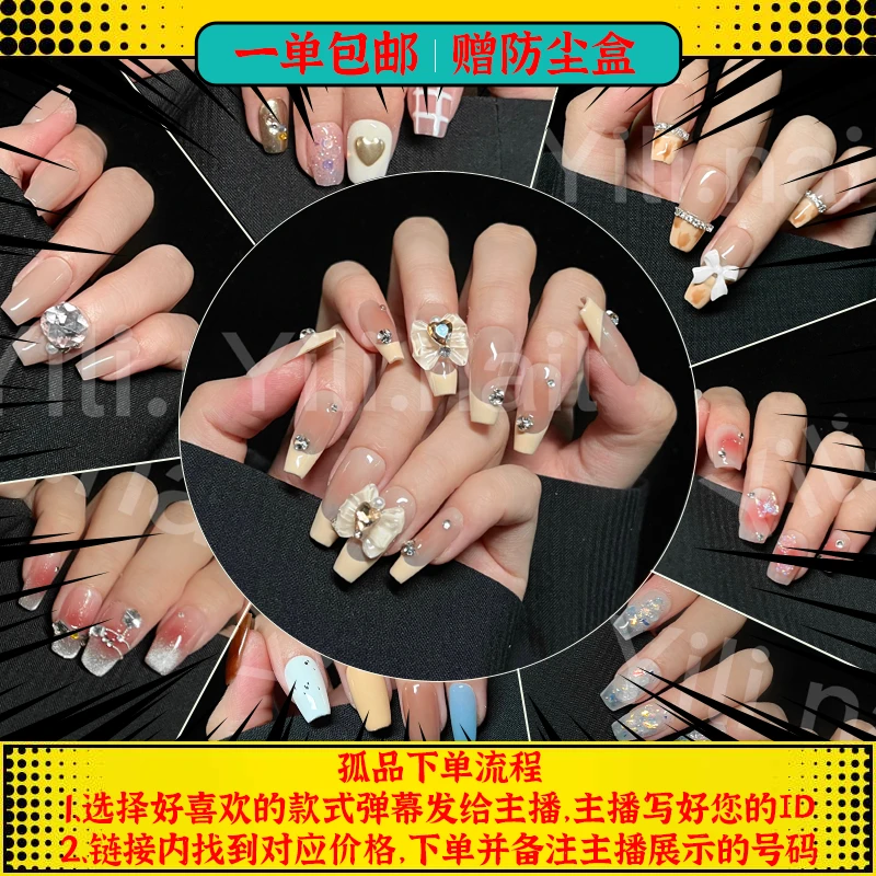 活动C美甲/主播讲解拍/纯手工穿戴甲款美甲学生穿戴甲猫眼