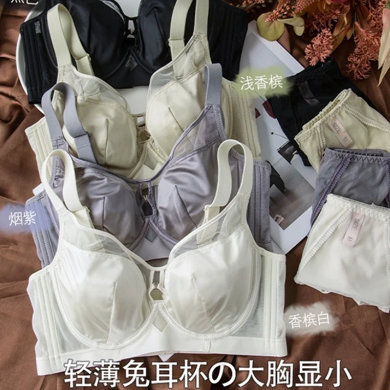 内衣女超薄款夏季大胸显小显瘦聚拢收副乳防下垂调整型大码文胸罩