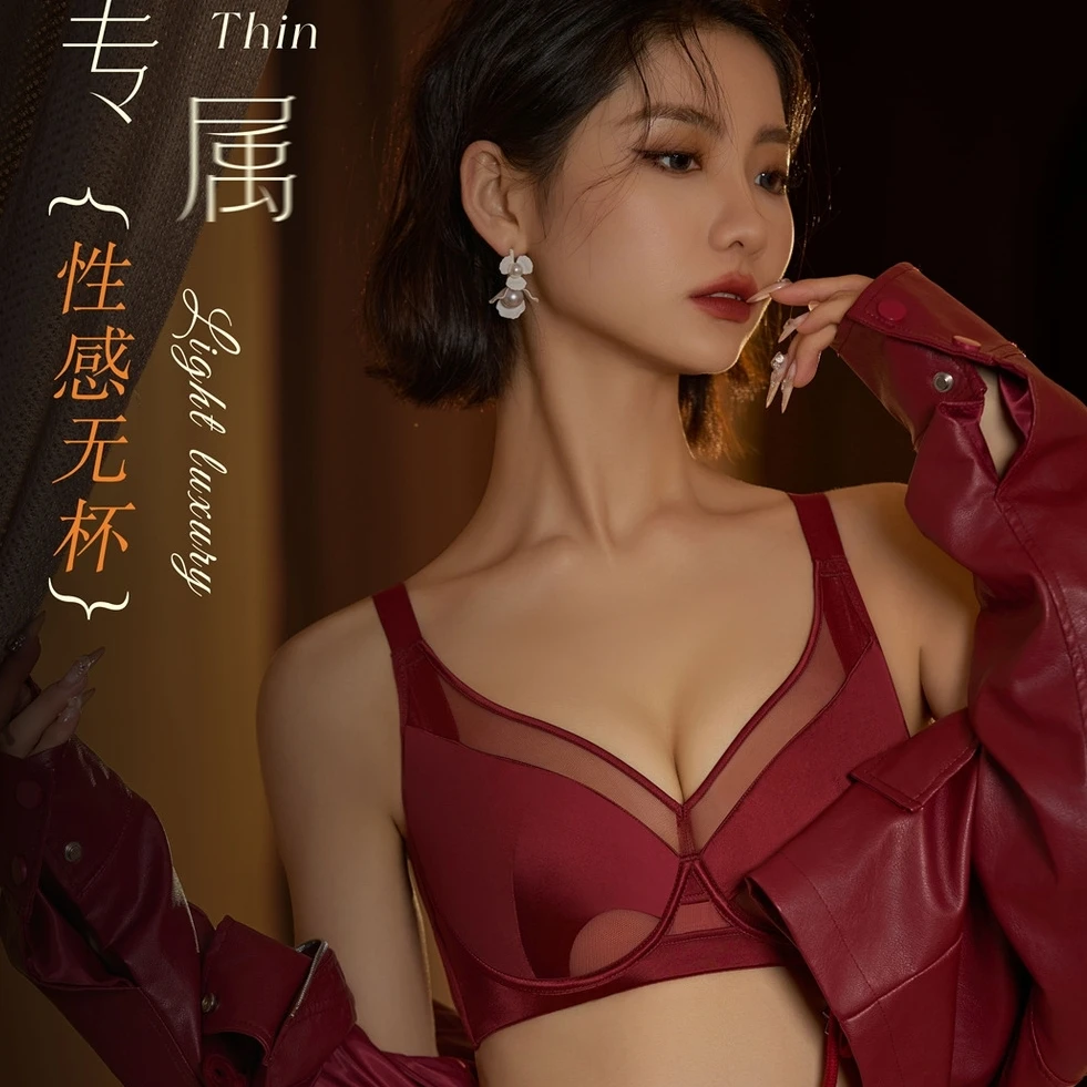 大胸显小超薄CD杯缎面无痕透气内衣聚拢调整型软钢圈上托大码胸罩