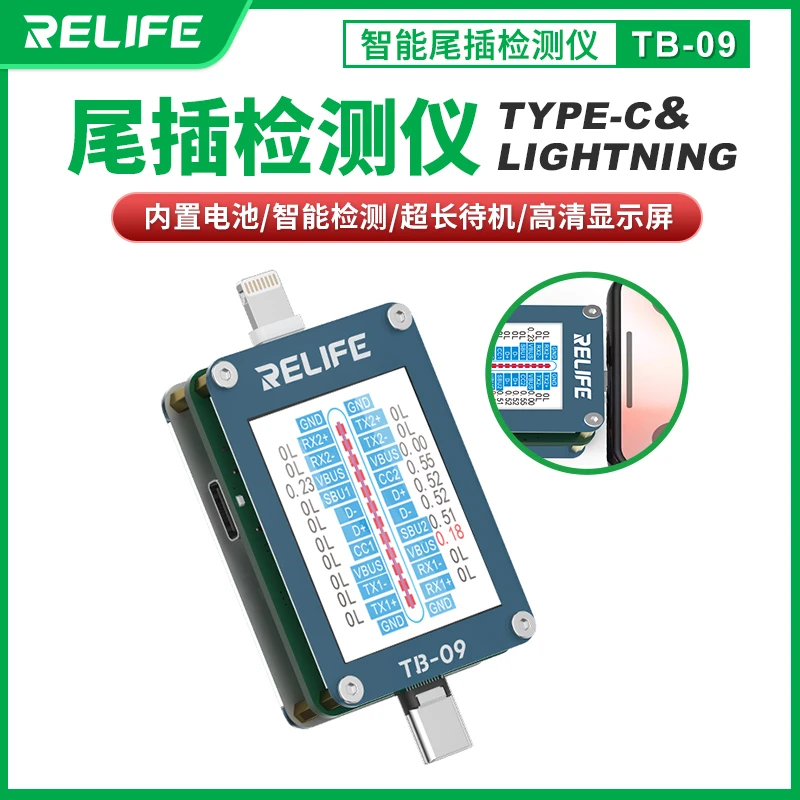 新讯工具TB-09 尾插检测仪支持苹果安卓机型检测自动锁定故障点