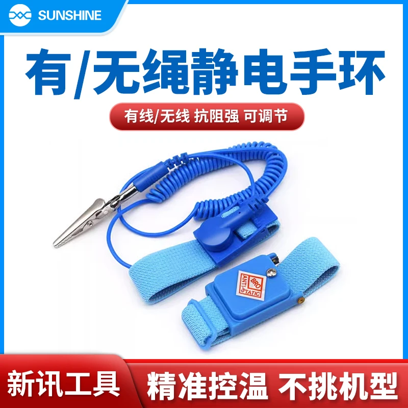 静电手环手腕消除器人体手环静电有线无线工厂防静电环男女手腕带