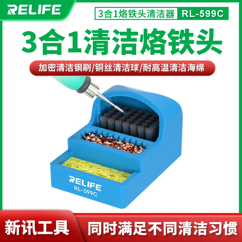 新讯工具烙铁清洁器烙铁头锡渣清洁钢刷钢丝清洁球耐高温清洁海棉