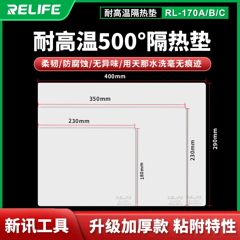 新讯工具RL-170隔热垫主板维修硅胶维修垫焊接耐高温风枪桌垫