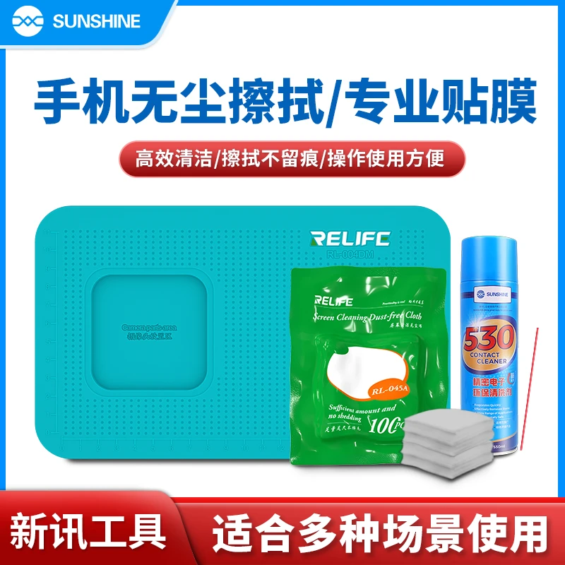 新讯工具RL-004DM贴膜专用防滑垫手机维修放置贴膜固定垫