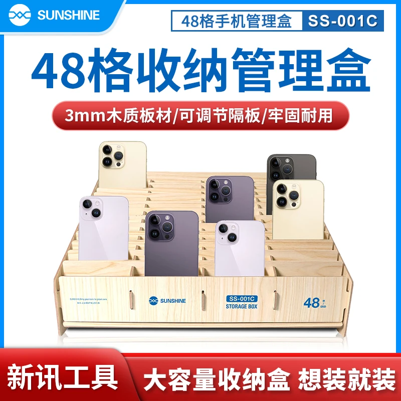 新讯S-001B/S-001C 24格收纳木盒/48格收纳木盒