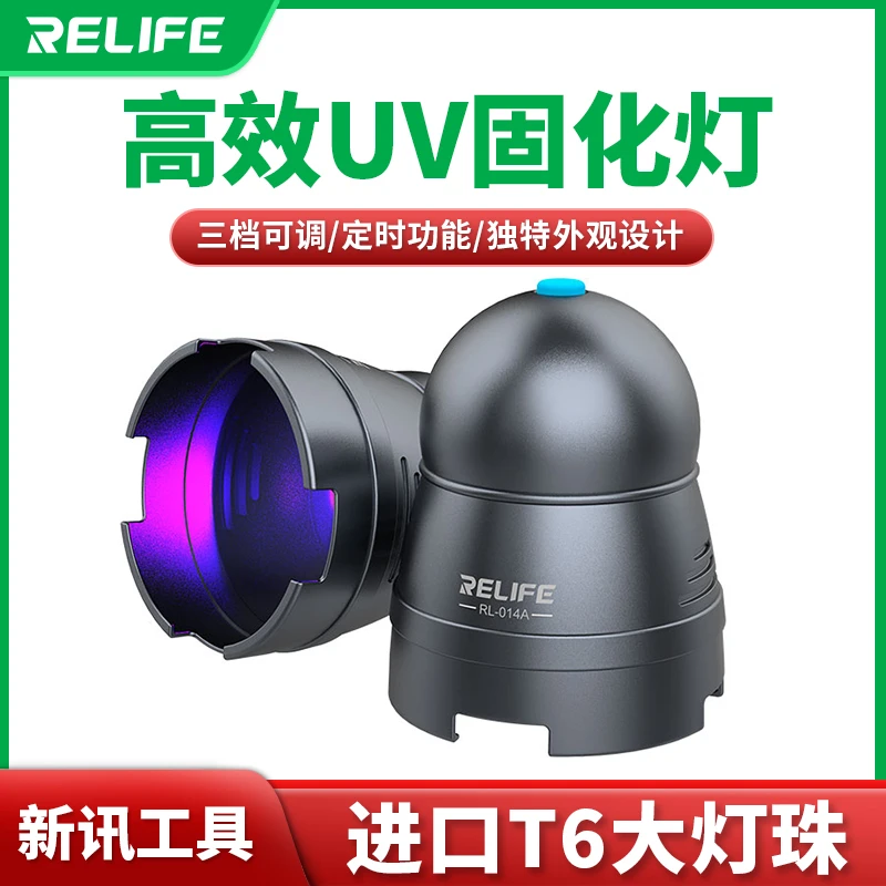 新讯014A紫外线LED固化灯手机维修无影胶绿油固化灯USB供电紫外线