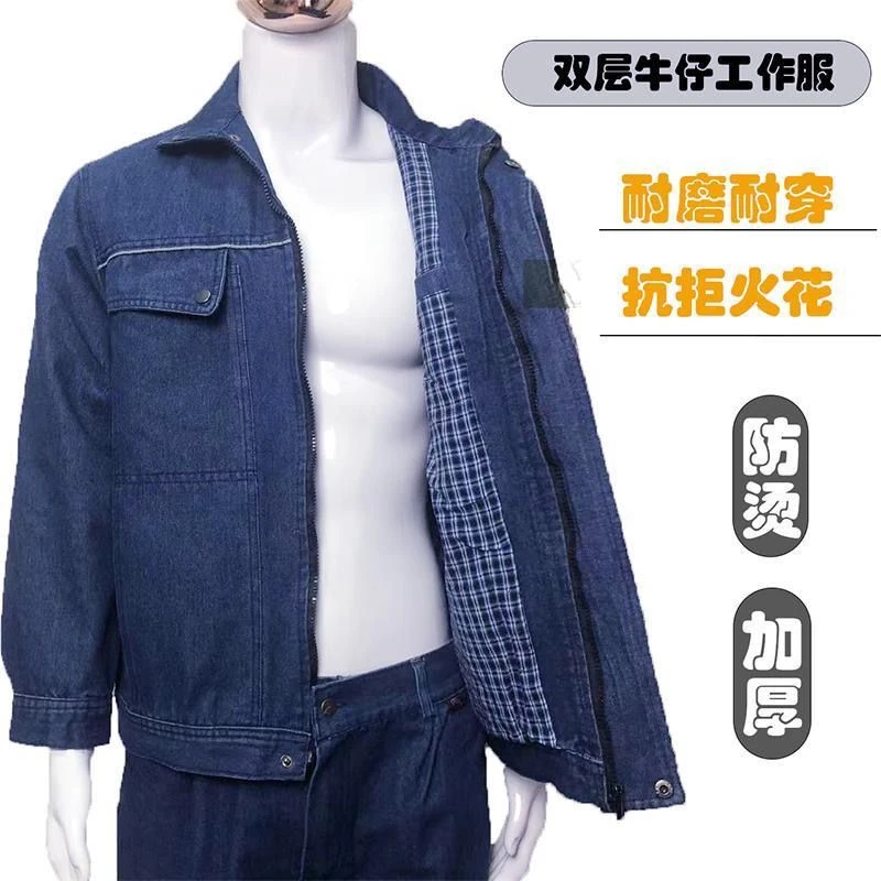 双层纯棉工作服电焊工防烫耐磨加厚牛仔男士春秋汽修劳保服保暖