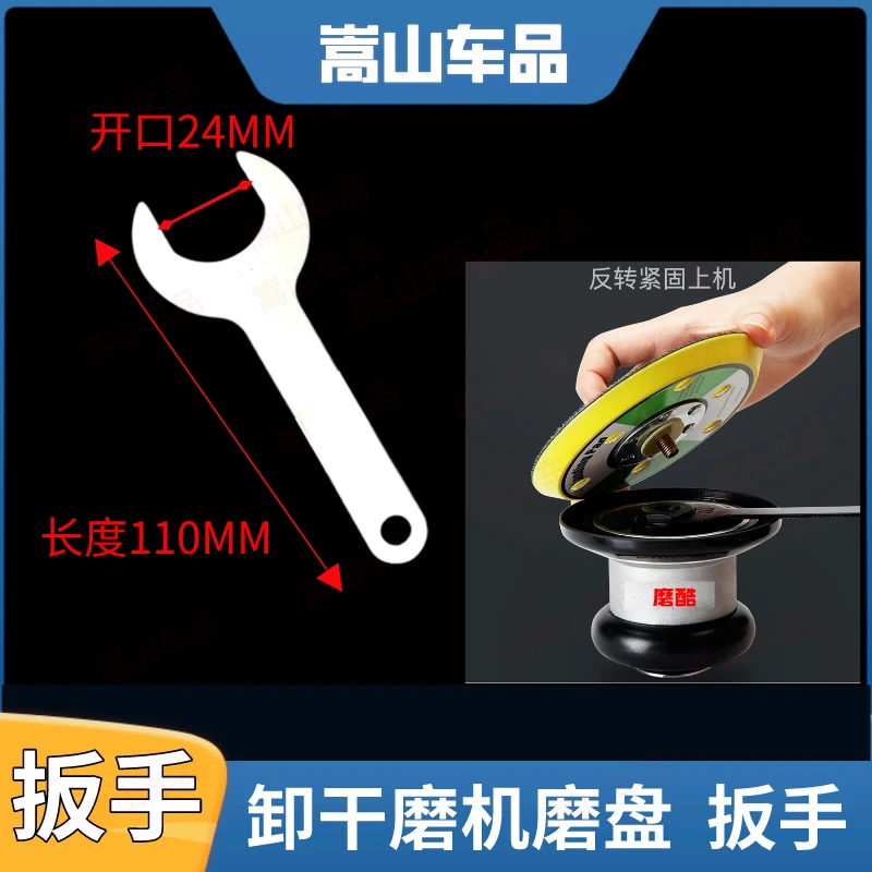 气动干磨机磨盘打磨机砂纸机拆卸扳手打磨头圆形托盘更换工具配件