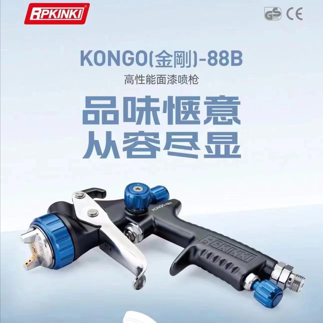 日本劲力 KONGO-88B 金刚喷枪蓝色汽车喷漆枪 上壶1.3 面漆枪